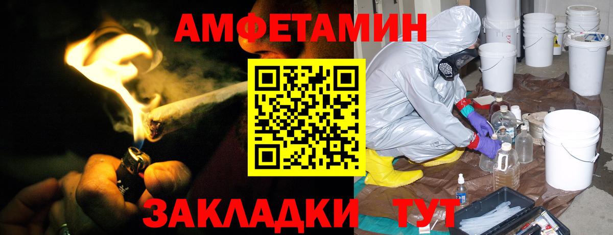 Amphetamine Premium Курганинск