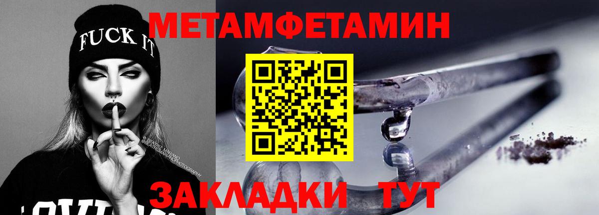 Курганинск  Amphetamine Розовый  Вход с VPN 