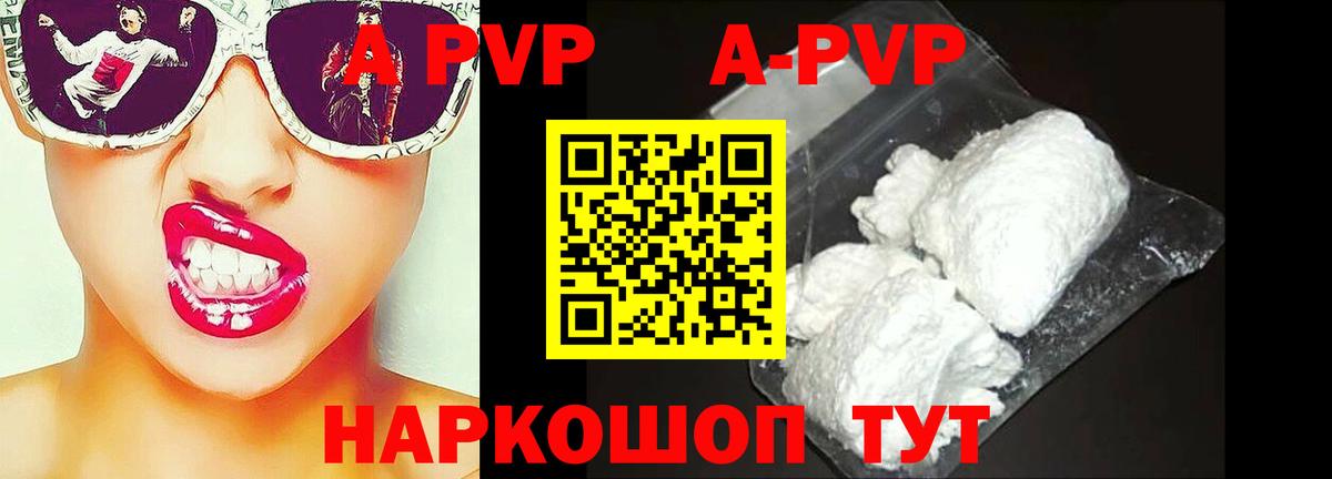 APVP СК Курганинск
