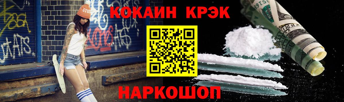 Cocaine 97%  цены наркотик  Курганинск  Вход с VPN 