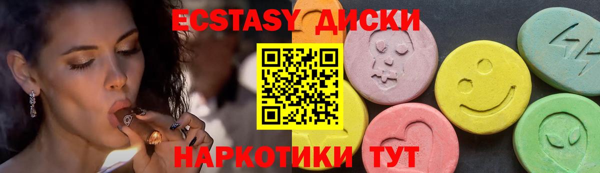 что такое наркотик  Экстази 99%  Курганинск  Вход с VPN  Экстази TESLA 