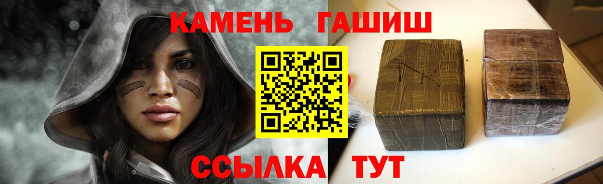 Гашиш  Гашиш гарик  Вход с VPN  Курганинск 