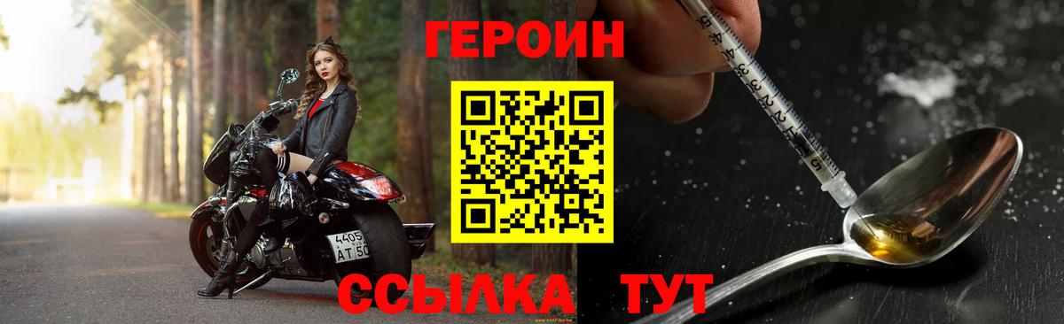 Курганинск  Героин герыч  Вход с VPN 