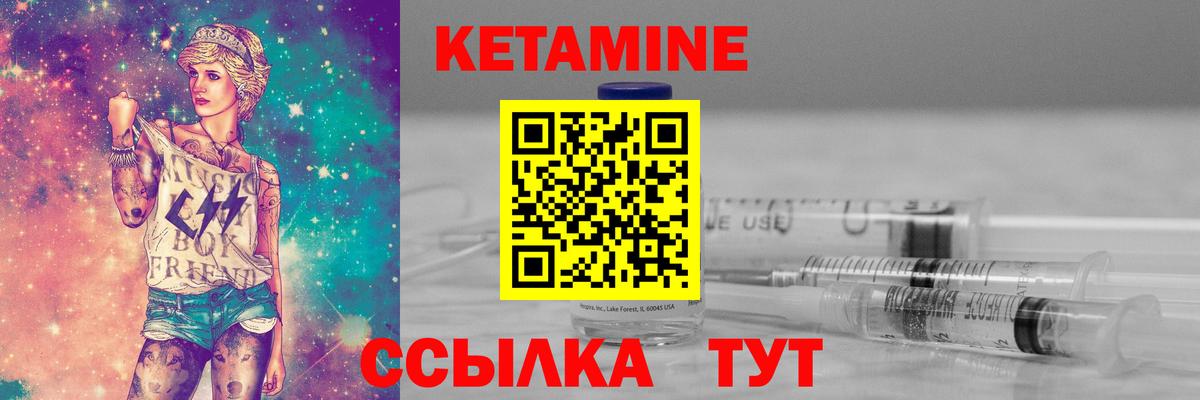 mega маркетплейс  КЕТАМИН ketamine  Вход с VPN  Курганинск 