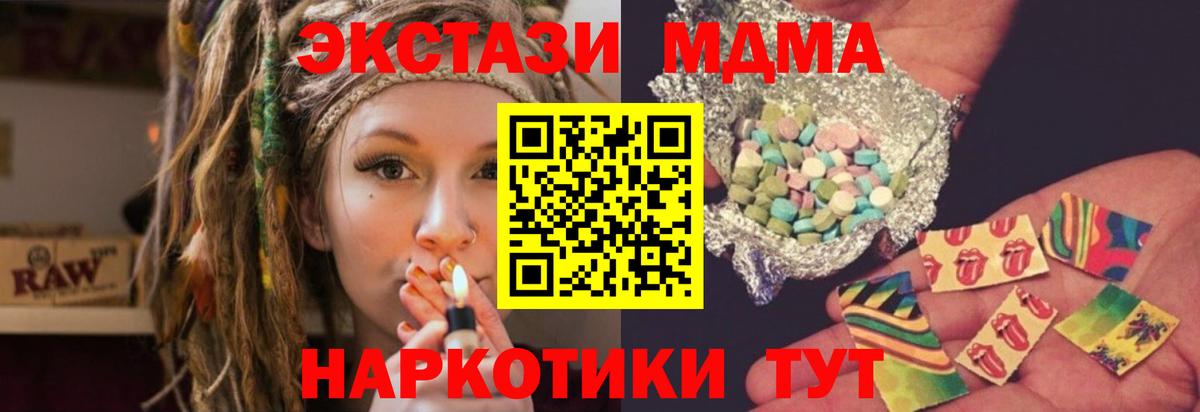 Курганинск  МДМА VHQ  MDMA crystal  Вход с VPN 