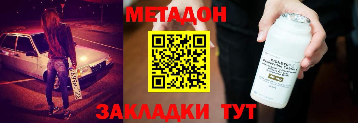 Метадон мёд  Метадон VHQ  Курганинск  Вход с VPN 