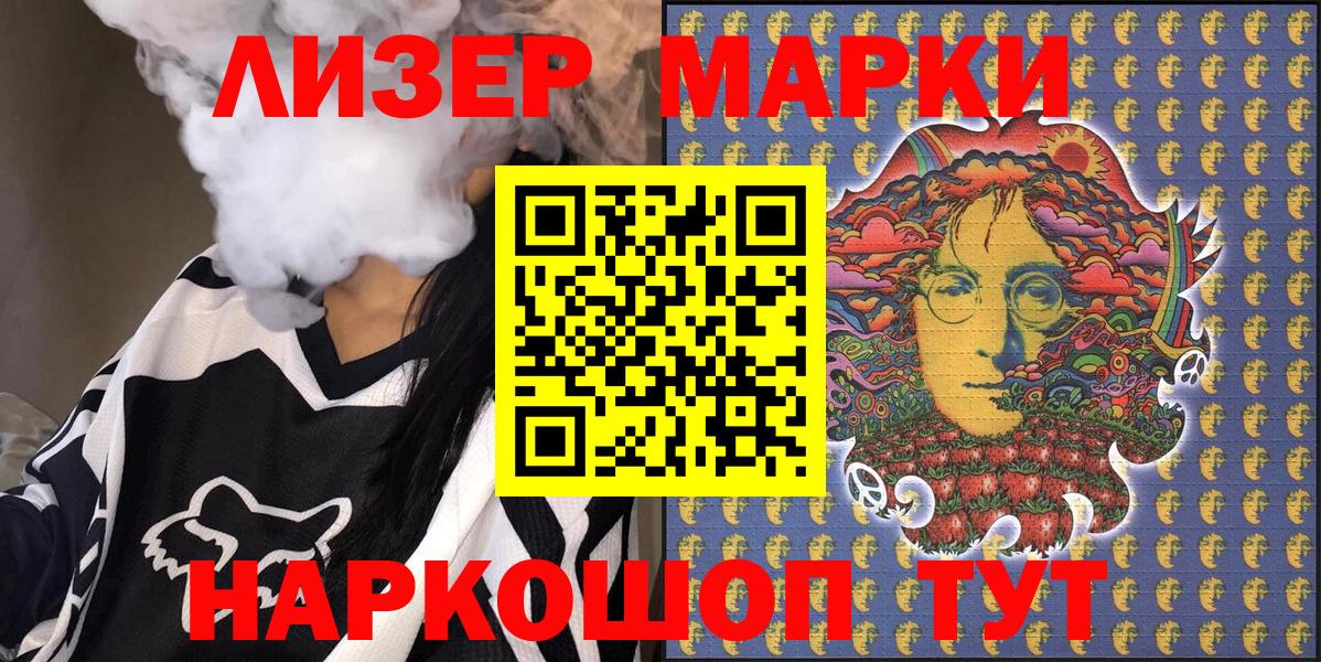 Марки NBOMe 1500мкг  Вход с VPN  Курганинск 