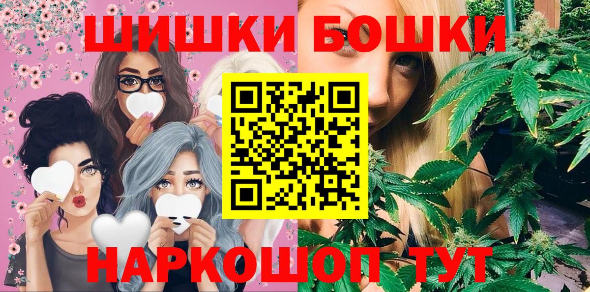 Курганинск  МАРИХУАНА LSD WEED  Бошки Шишки гибрид  Вход с VPN  Бошки марихуана сатива 