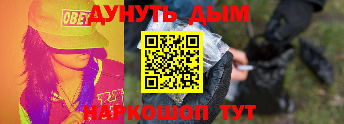 Канабис Ganja Курганинск
